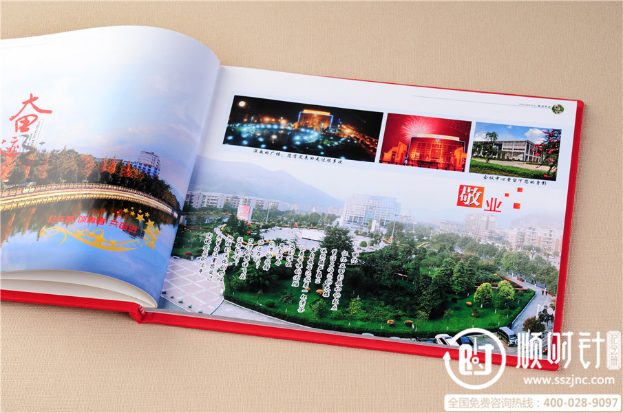 珙州政府招商畫冊設(shè)計內(nèi)頁圖片