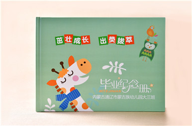 通遼市蒙古族幼兒園畢業(yè)紀念冊制作，內蒙古畢業(yè)相冊設計
