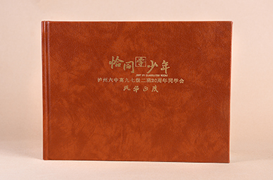 瀘州六中20周年同學(xué)會紀(jì)念冊設(shè)計,瀘州高中同學(xué)聚會紀(jì)念冊制作