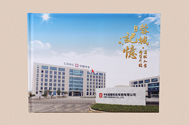 中國(guó)中車(chē)成都機(jī)車(chē)車(chē)輛有限公司相冊(cè)設(shè)計(jì),企業(yè)畫(huà)冊(cè)設(shè)計(jì)制作，順時(shí)針紀(jì)念冊(cè)