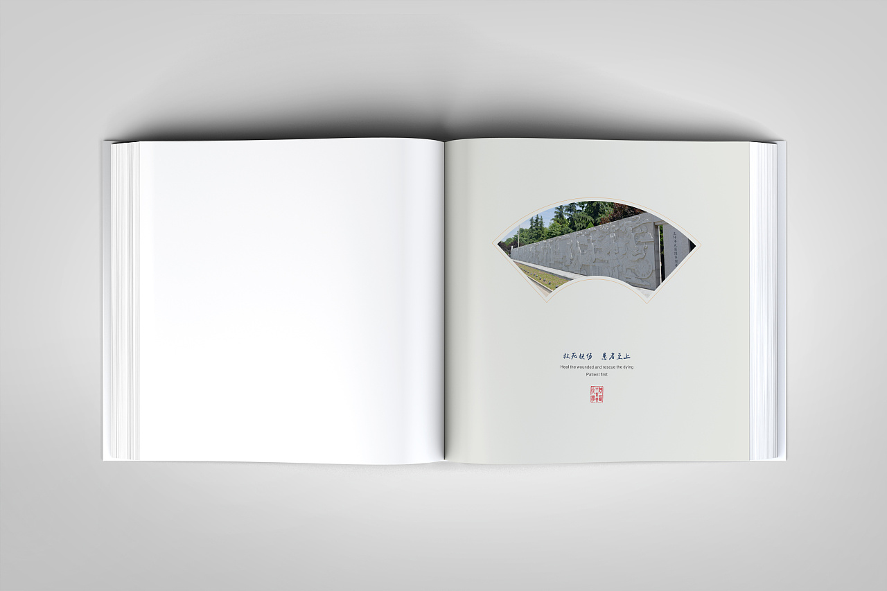 醫(yī)院畫冊設計
