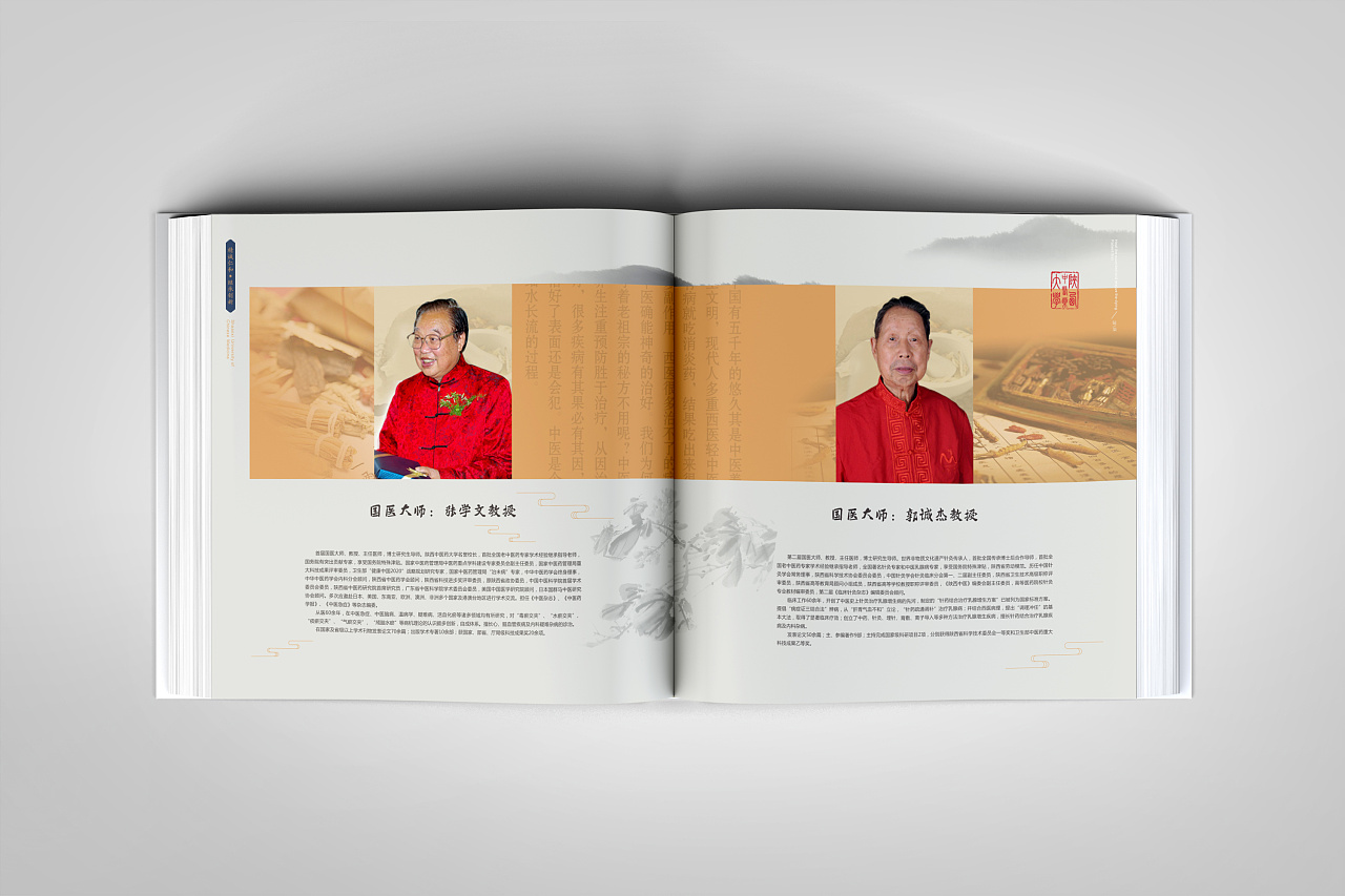 醫(yī)院畫冊設計