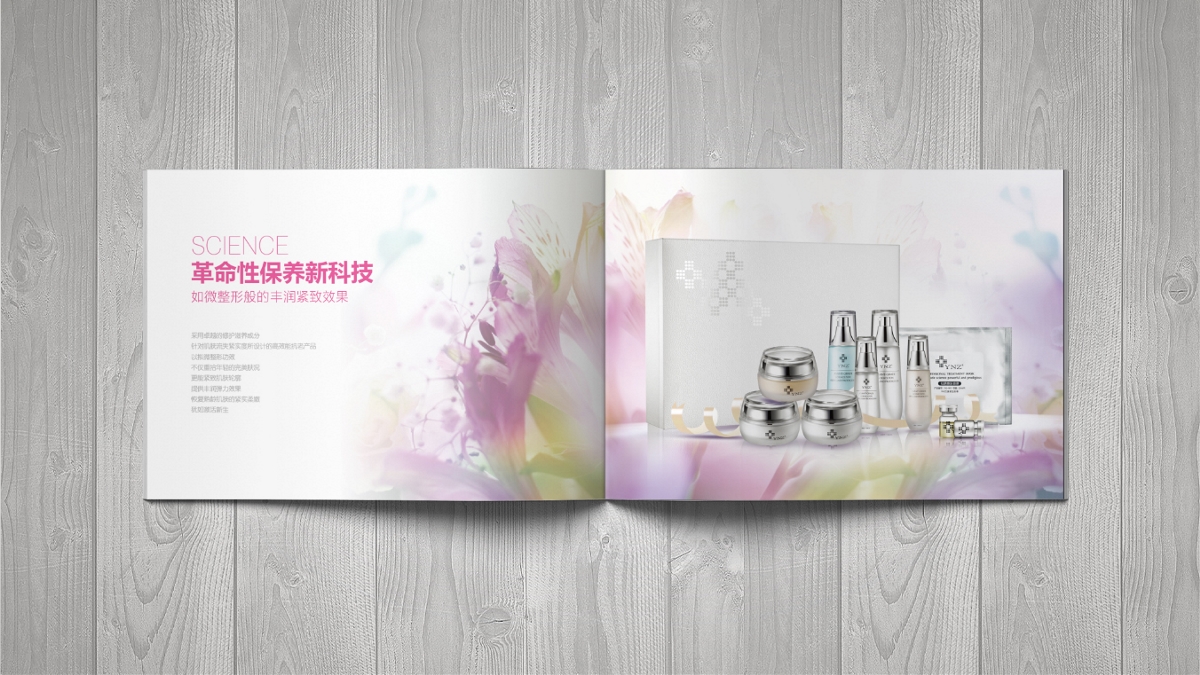 化妝品畫冊設(shè)計案例圖片