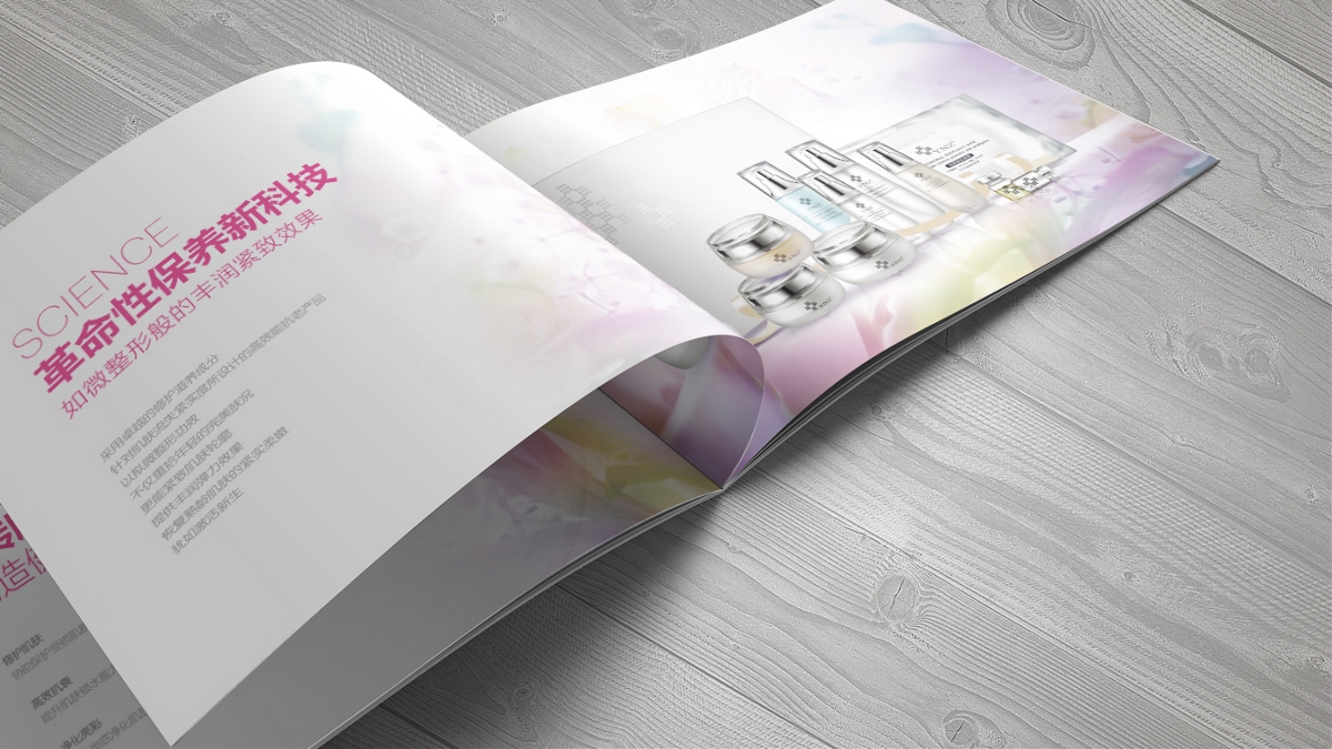 化妝品畫冊設(shè)計案例圖片