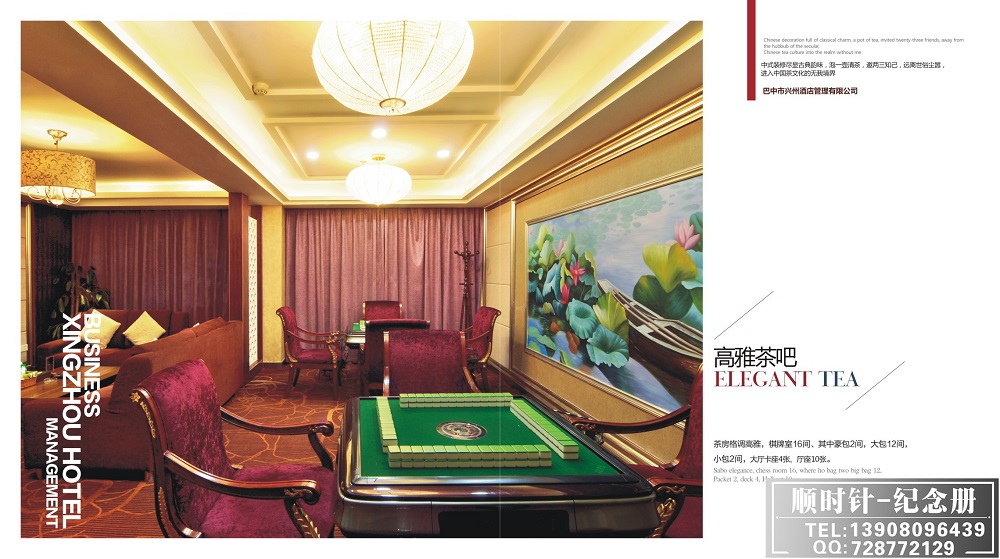 興州酒店畫冊設計