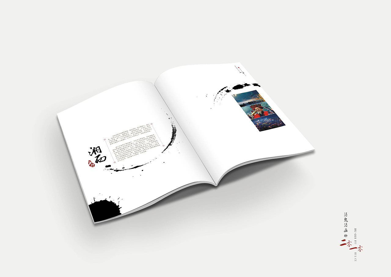 酒業(yè)公司產(chǎn)品宣傳冊設(shè)計(jì)欣賞