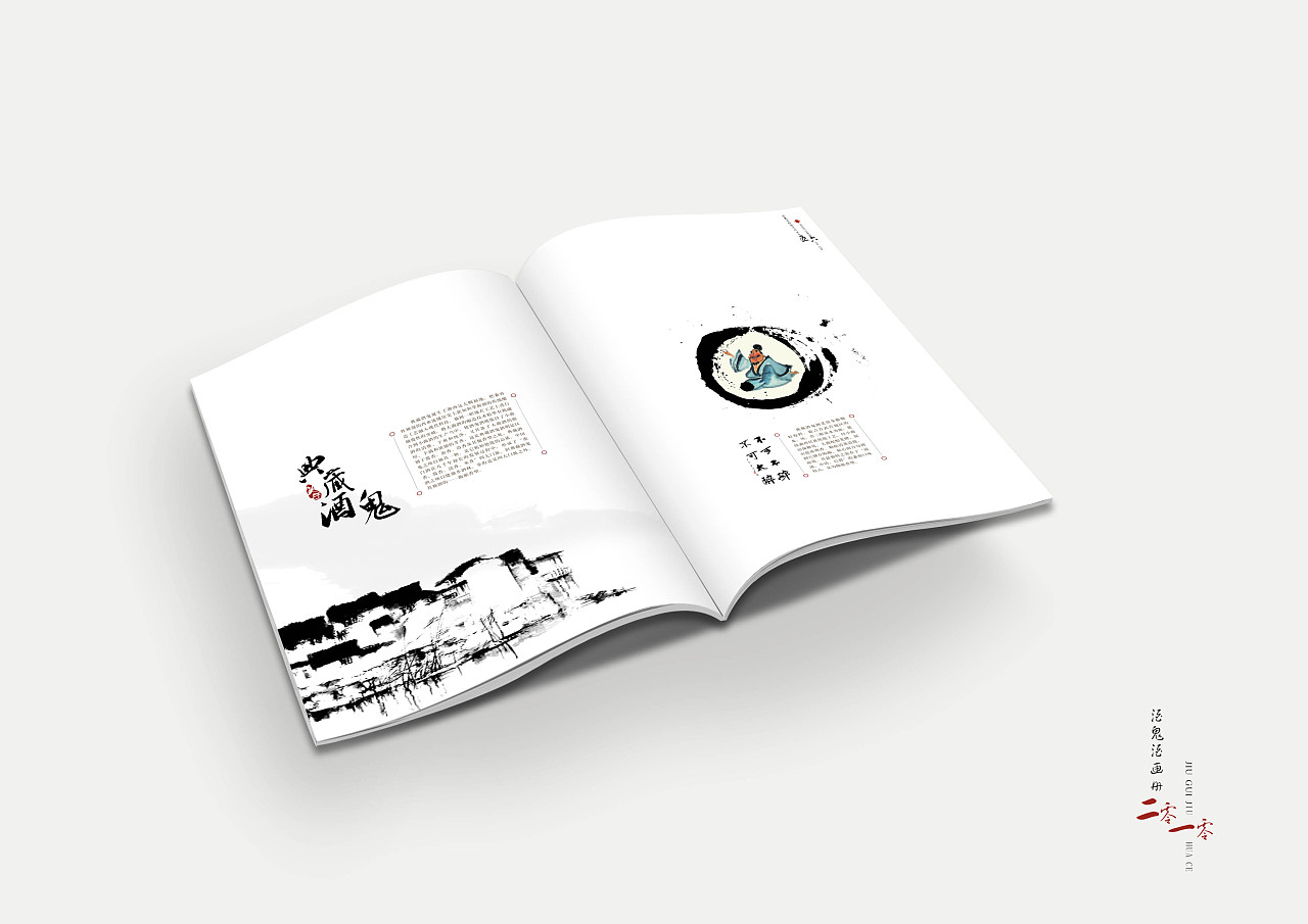 酒業(yè)公司產(chǎn)品宣傳冊設(shè)計(jì)欣賞
