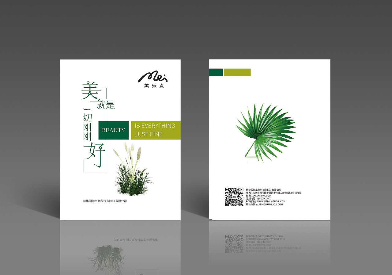 化妝品品牌畫冊設(shè)計制作,化妝品產(chǎn)品畫冊制作,化妝品畫冊制作公司