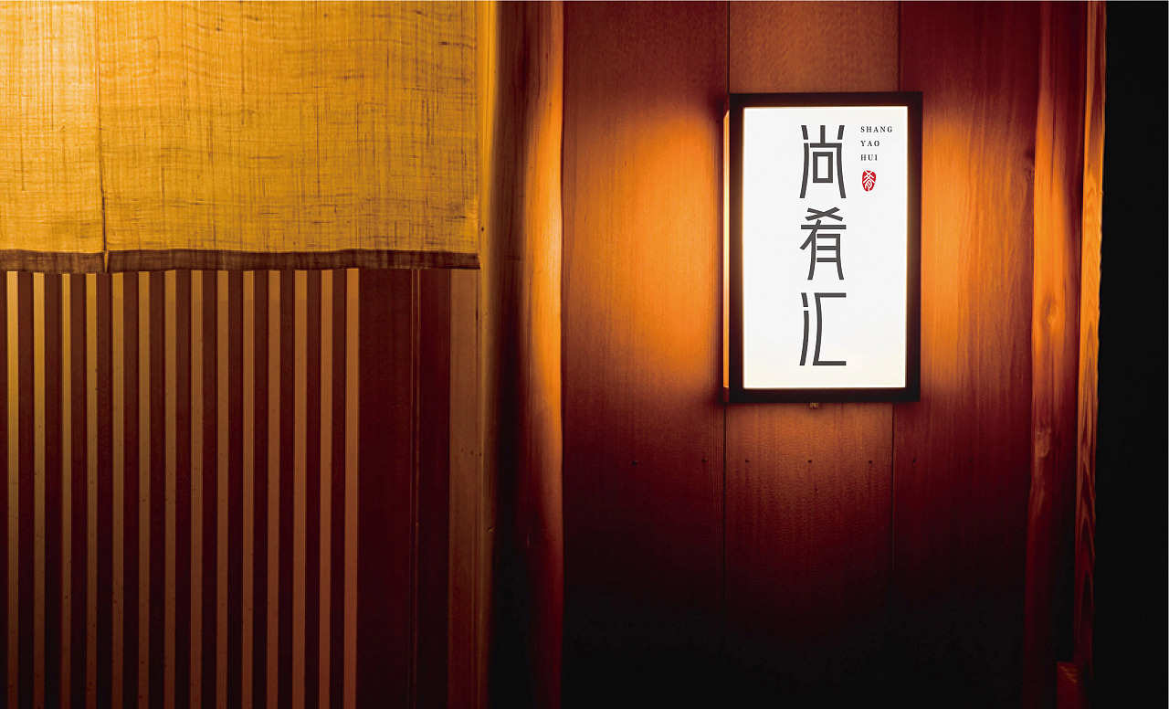 餐飲品牌vi設(shè)計(jì)項(xiàng)目效果圖（圖六）