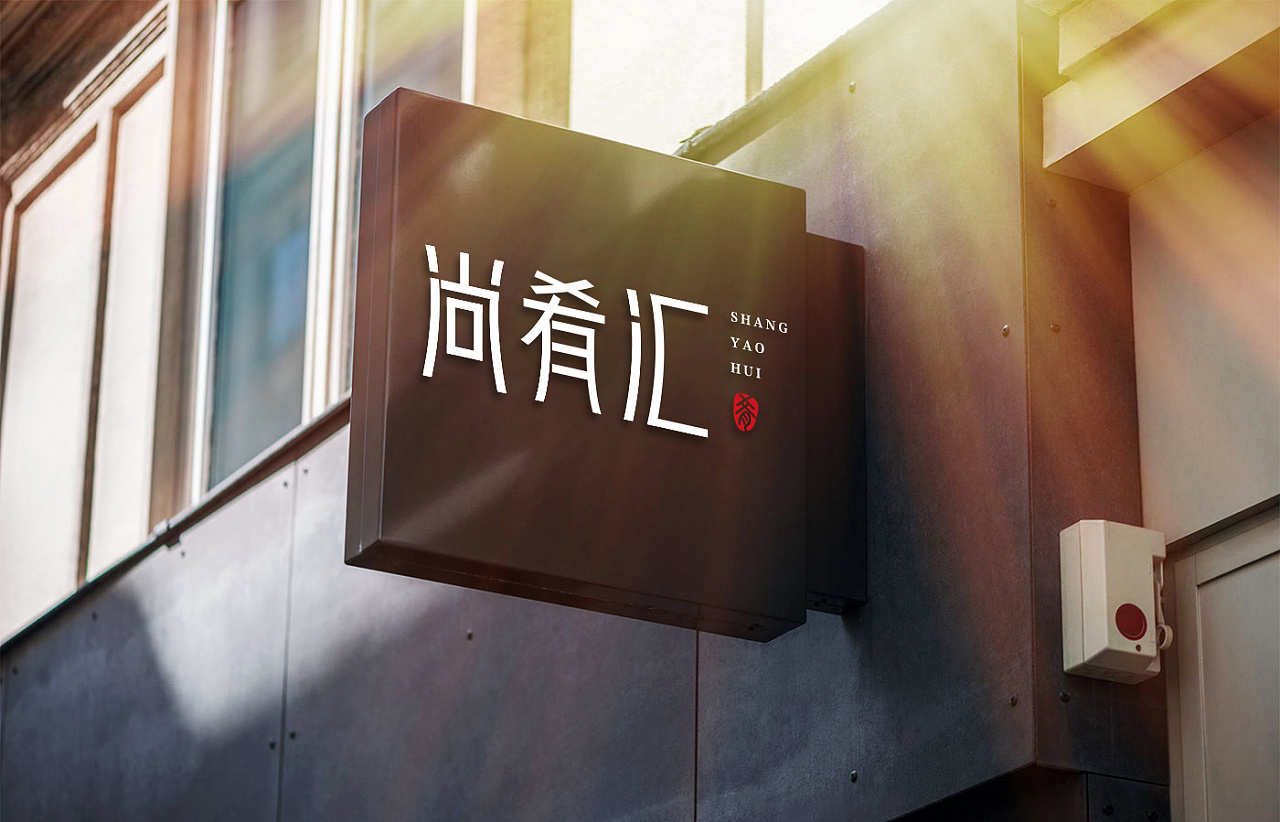餐飲品牌vi設(shè)計(jì)包含哪些（圖一）