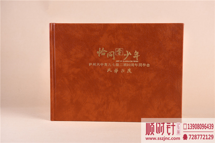 同學(xué)聚會相冊制作,同學(xué)會紀(jì)念冊設(shè)計圖片
