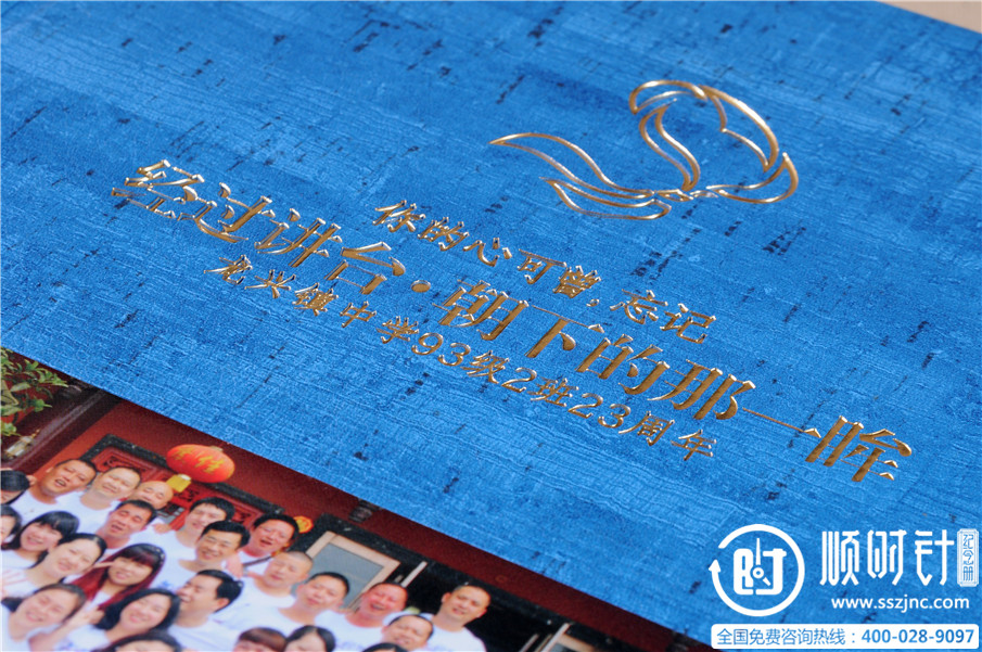 同學(xué)聚會相冊制作,同學(xué)會紀(jì)念冊設(shè)計圖片