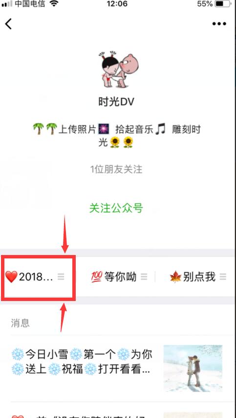 音樂相冊怎么做圖片