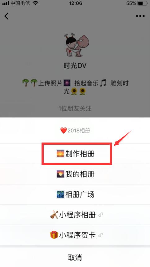 音樂相冊怎么做圖片