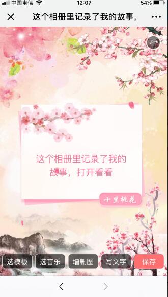 音樂相冊怎么做圖片