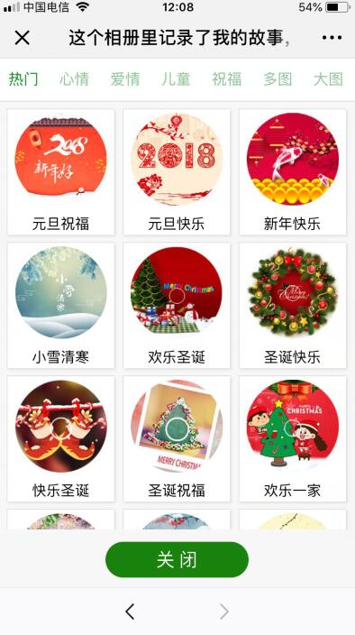 音樂相冊怎么做圖片
