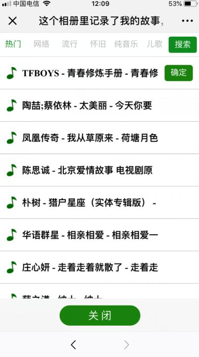 音樂相冊怎么做圖片