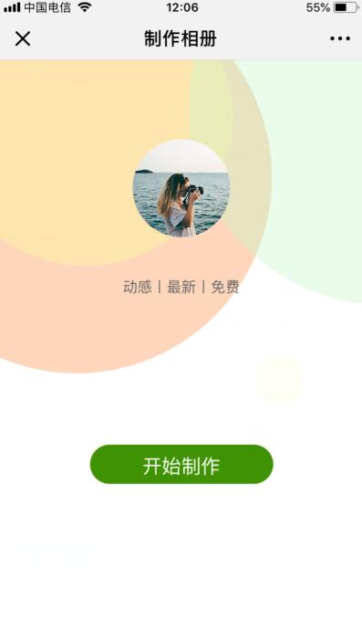 音樂相冊怎么做圖片