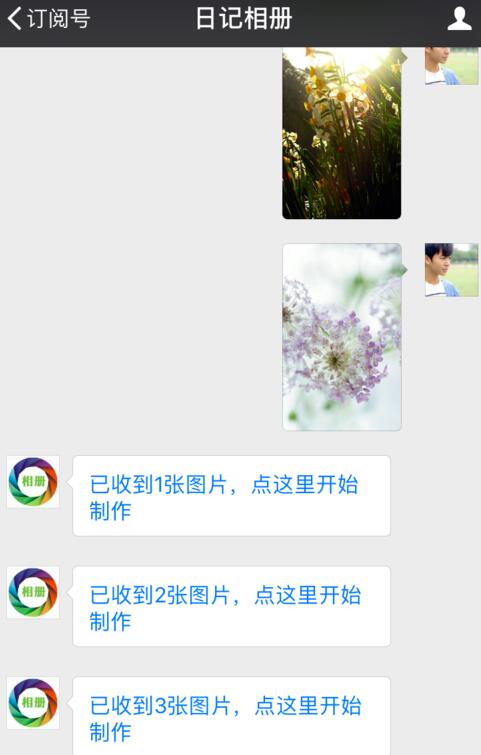 手機(jī)微信音樂相冊(cè)制作圖片