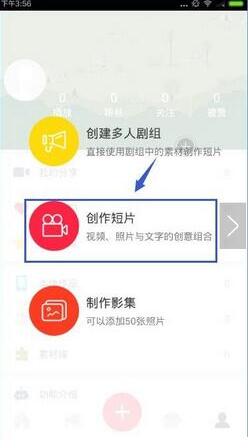 免費(fèi)手機(jī)相冊(cè)制作軟件圖片