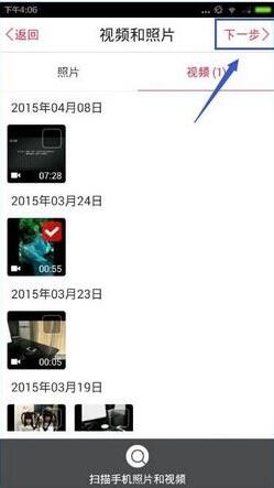 免費(fèi)手機(jī)相冊(cè)制作軟件圖片