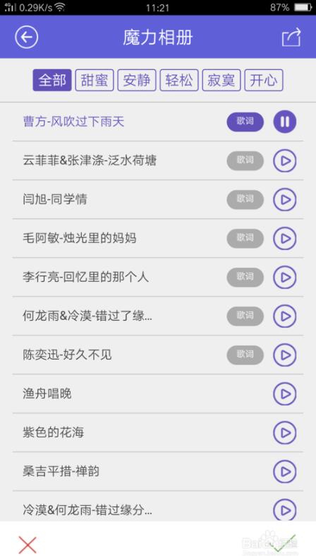 手機(jī)電子相冊制作軟件圖片